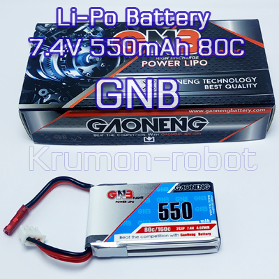 Li-Po Battery 7.4V 550mAh 80C GNB