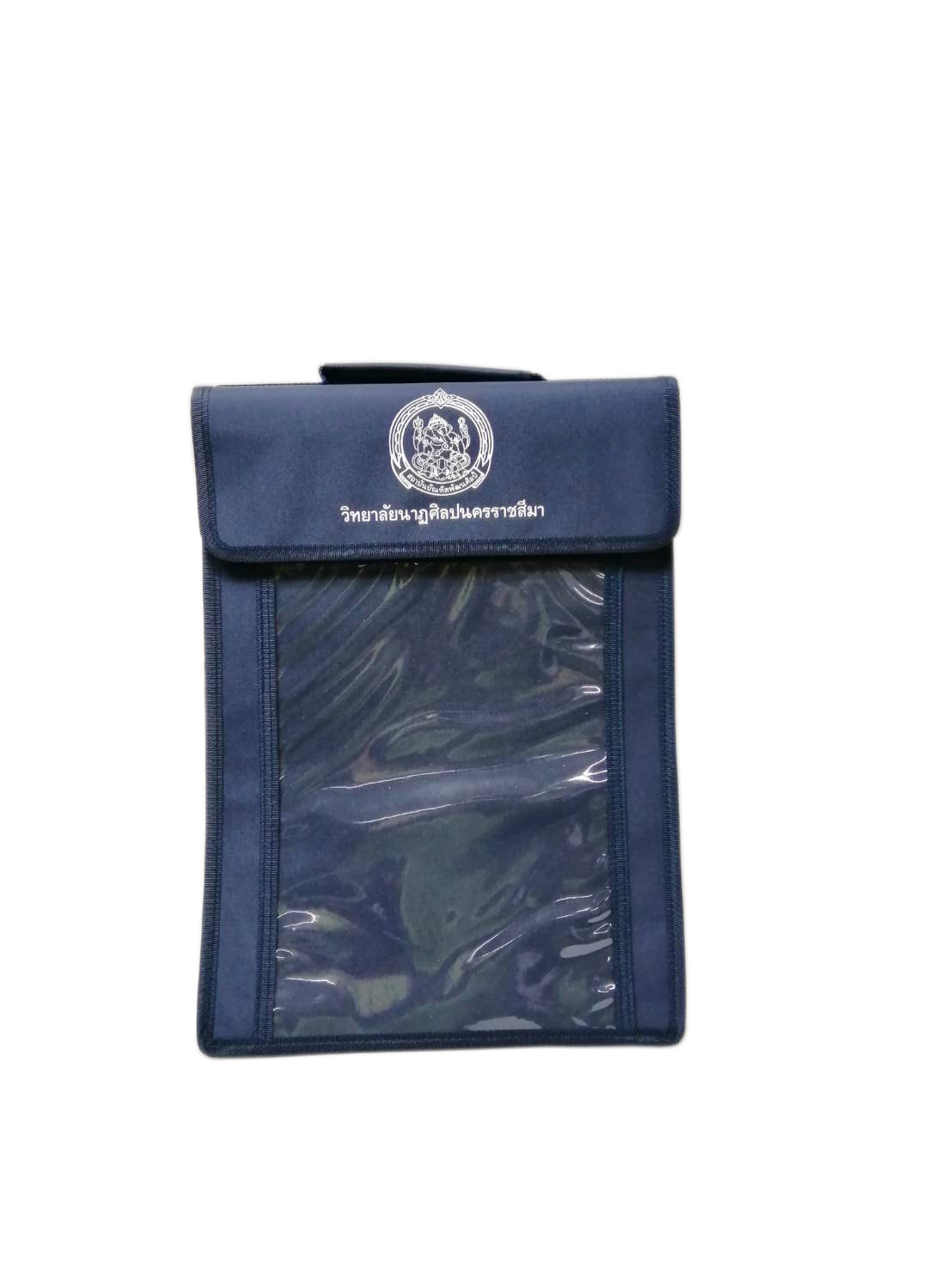 กระเป๋าใส่ข้อสอบ