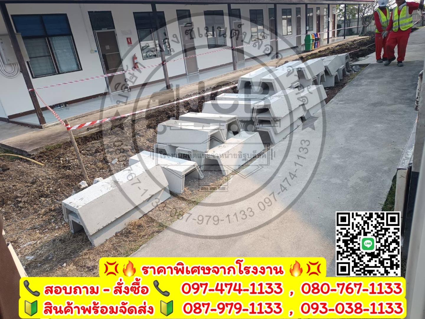 รางระบายน้ำคอนกรีต ตัววี V