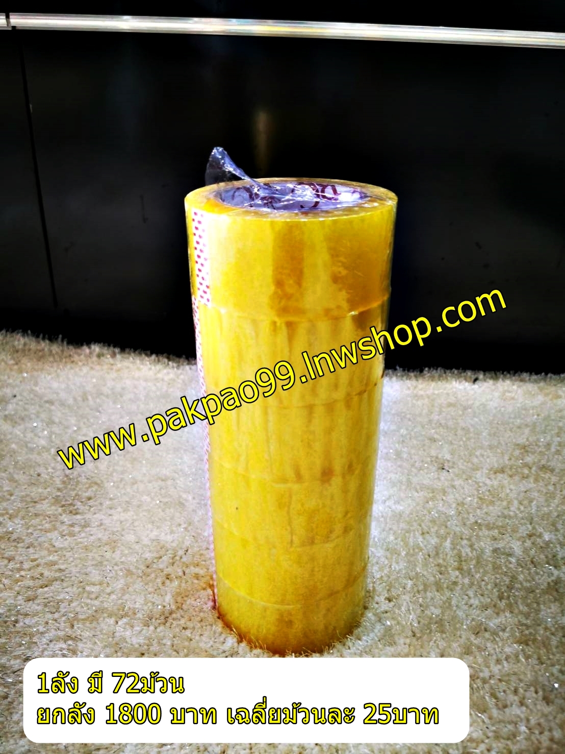 เทปกาว เทปกาวใส ขนาด 48mm ยาว 100m ราคาถูก ราคาส่ง