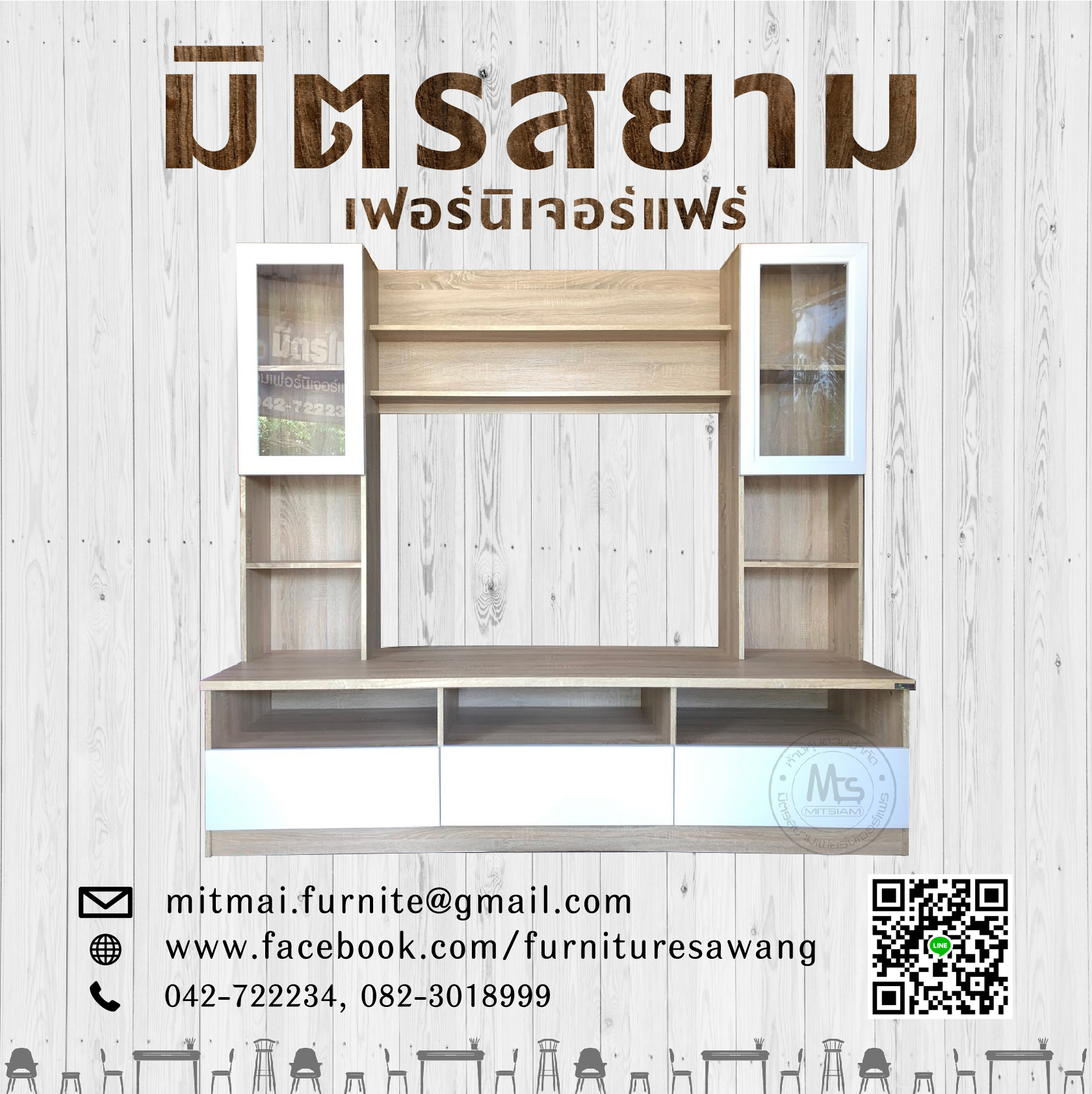 ตู้โชว์วางทีวี Thanapoom 2 เมตร