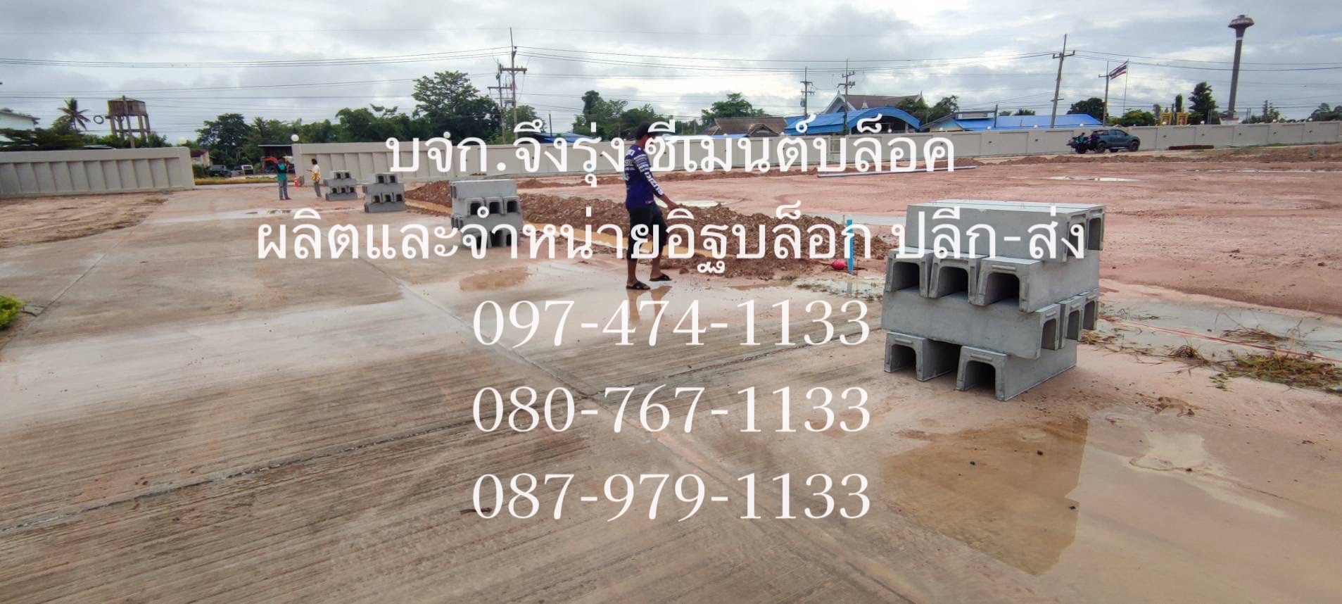 รางระบายน้ำคอนกรีต ตัวยู U