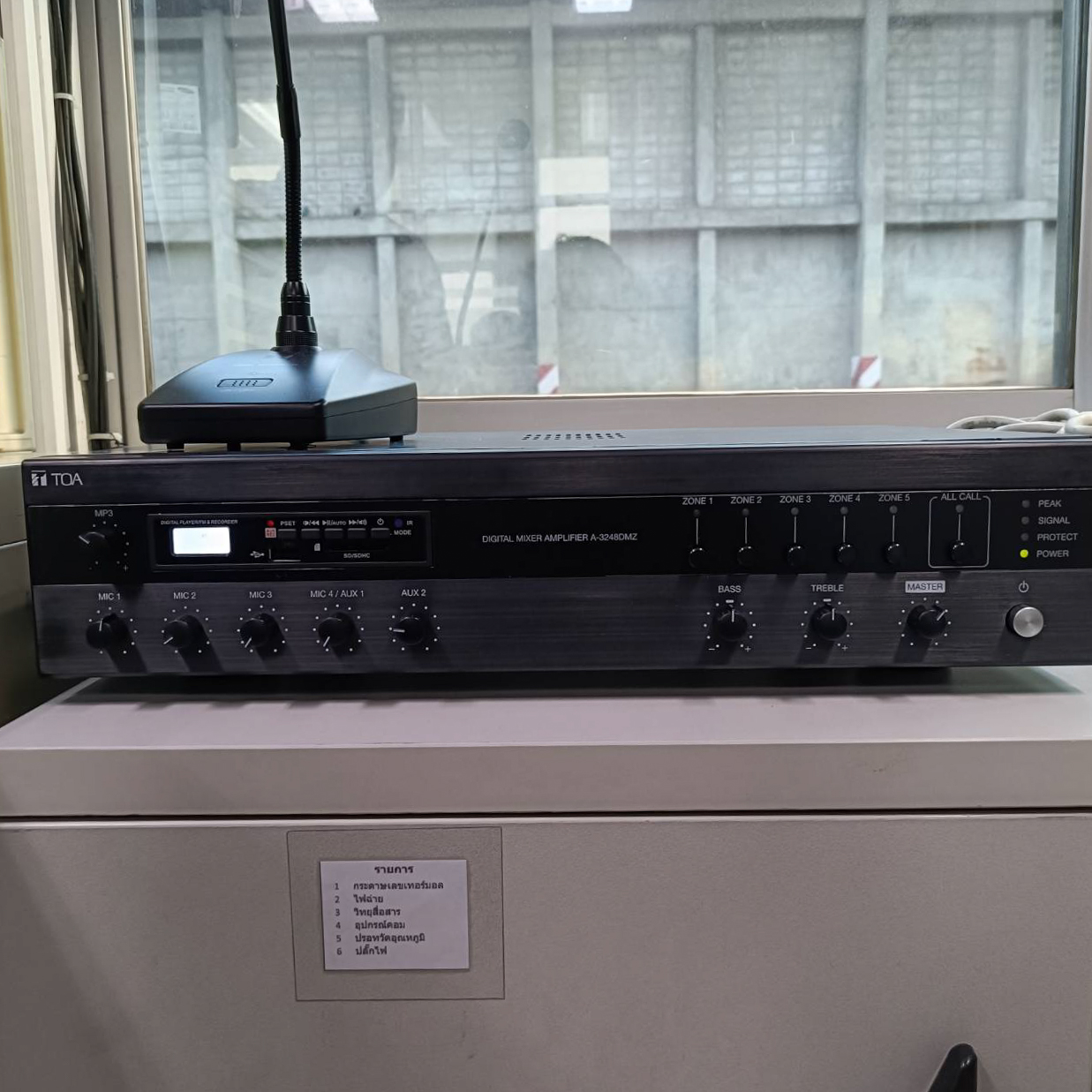 Goodsound Studio ติดตั้งเครื่องเสียงระบบเสียงตามสาย ระบบประกาศเสียงลานจอดรถรับส่งสินค้า บริษัท โชคชัยพืชผล จำกัด