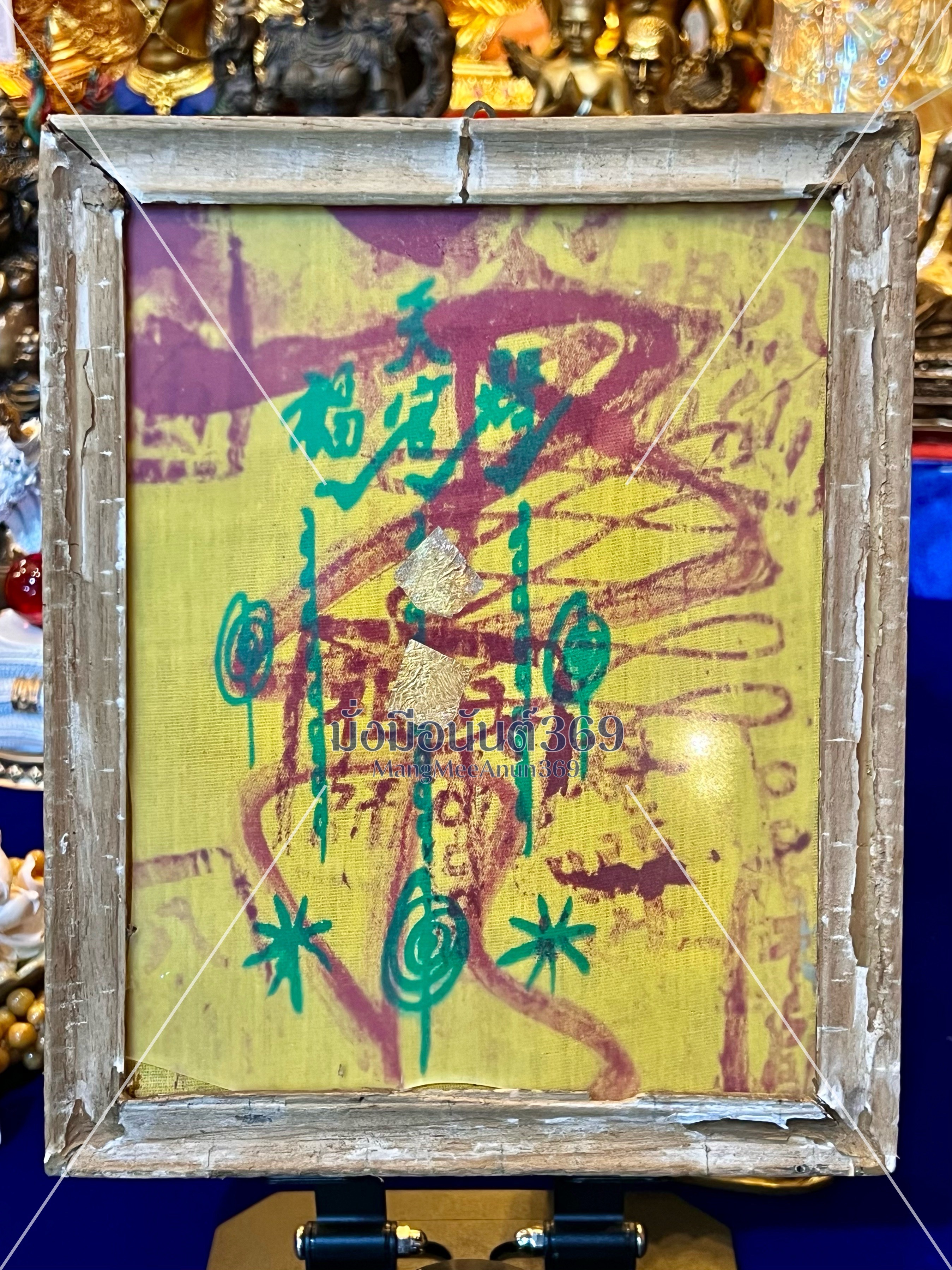ผ้ายันต์ฟ้าประทานพร 1 กา วนเดียว เซียนแปะโรงสี