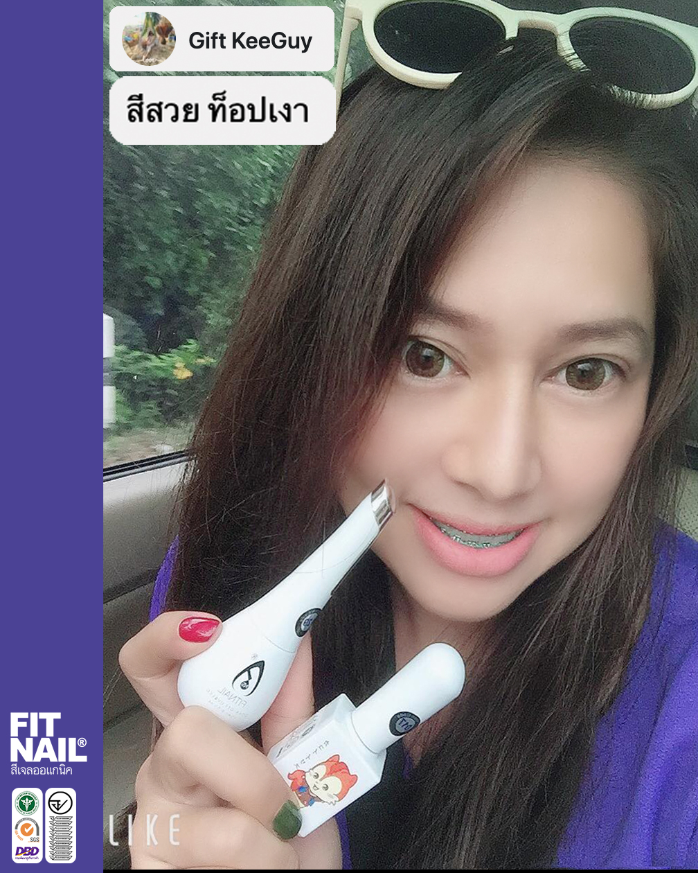 ❤️ติดต่อสอบถามที่ https://www.facebook.com/fitnail/