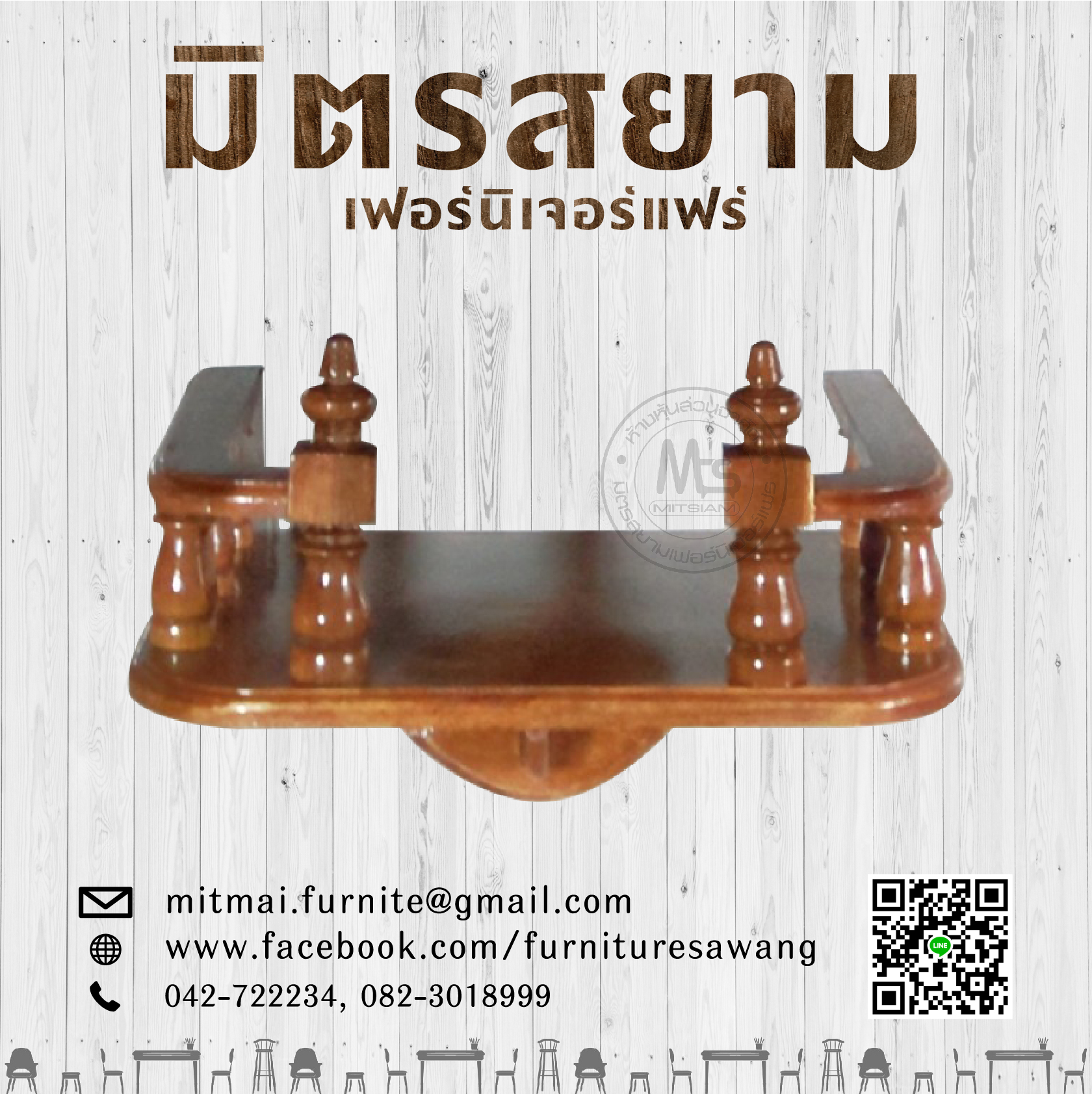 หิ้งพระไม้สัก 30 ซม.