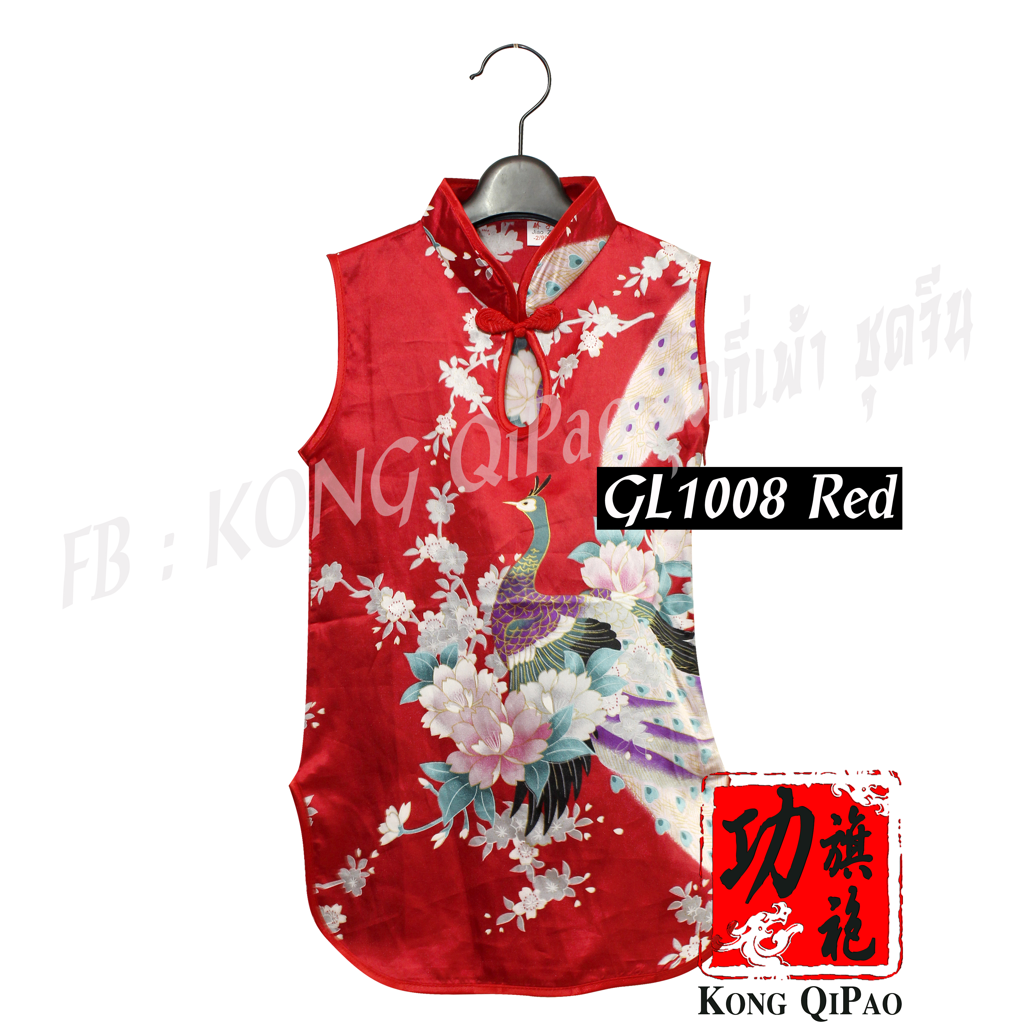 GL1008 กี่เพ้าเด็ก แขนกุด คอหยดน้ำ ลายนกยูง