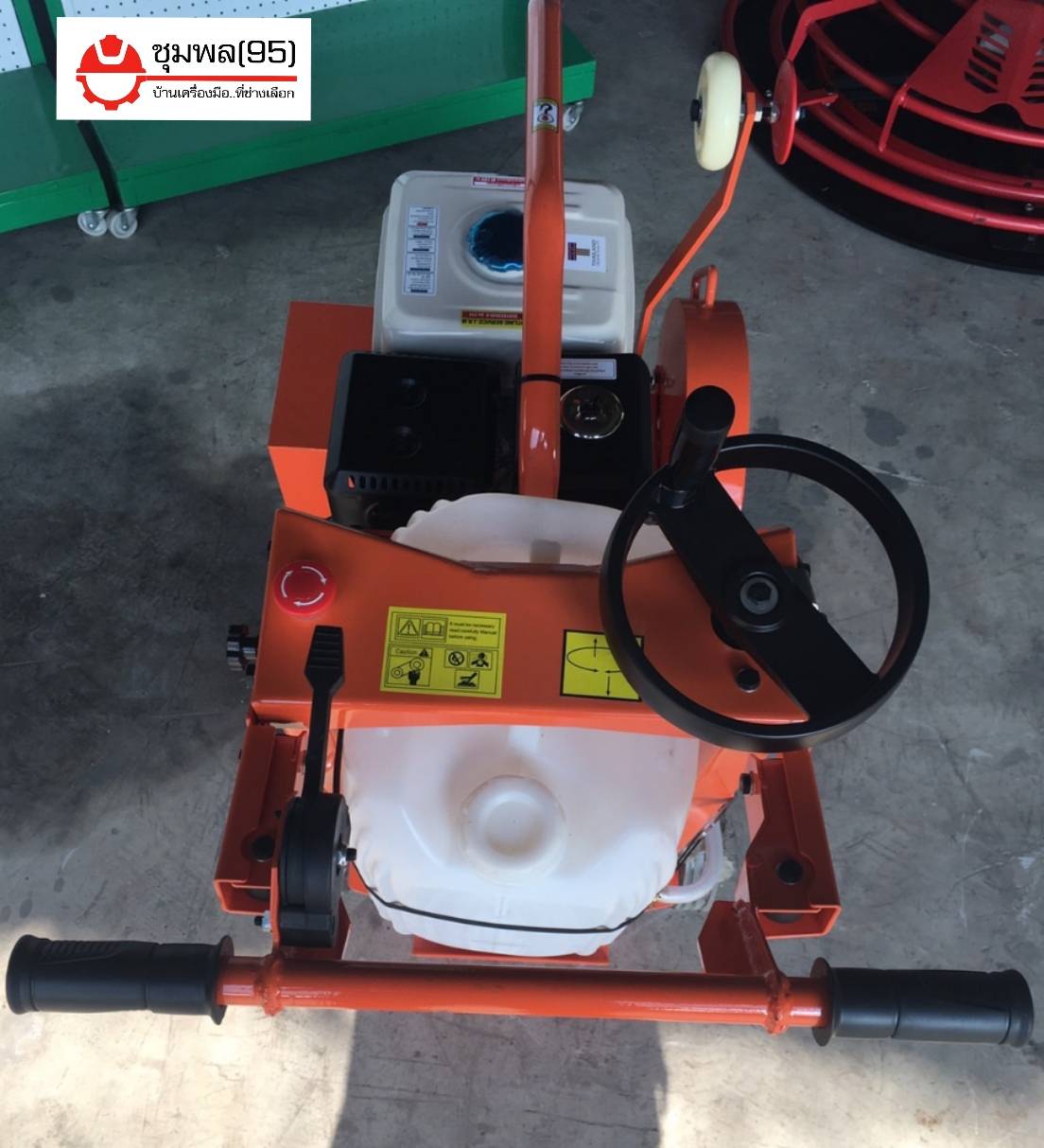 Marton เครื่องตัดคอนกรีต 16" Premium + เครื่องยนต์ 9 HP