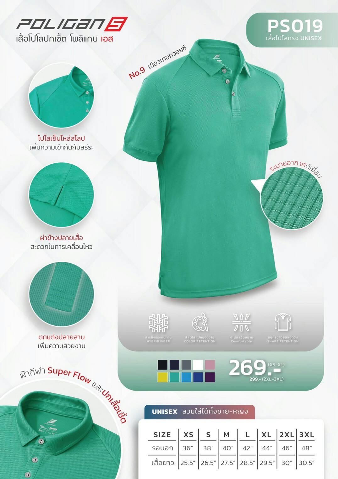 Unisex เสื้อโปโลปกเชิ้ตใส่ได้ทั้งชายและหญิง