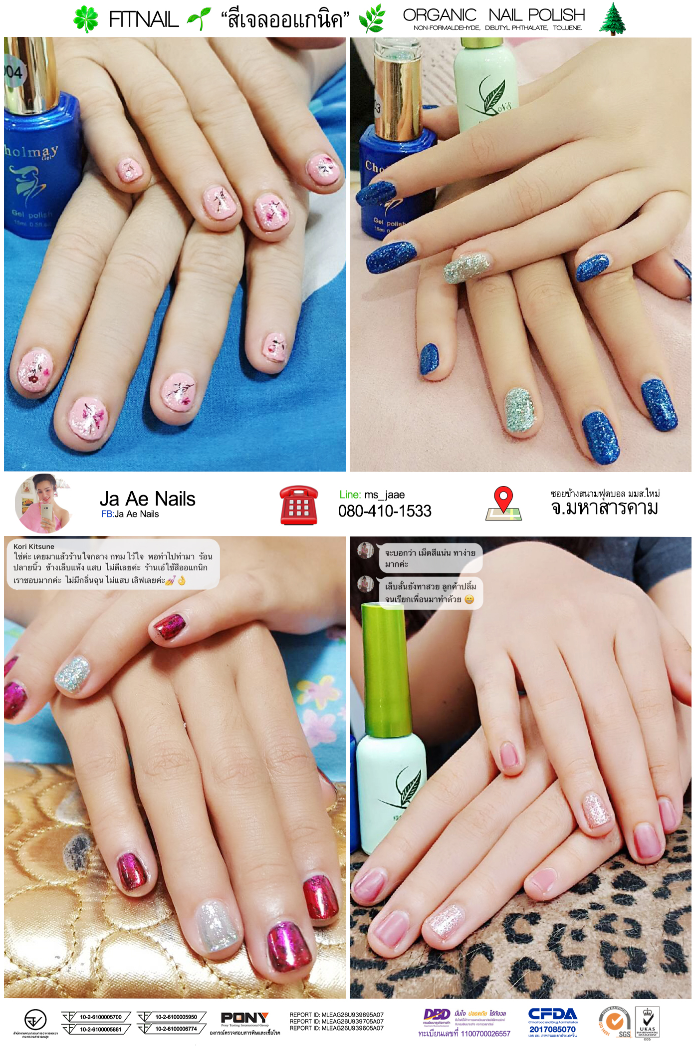 ❤️ติดต่อสอบถามที่😚 FB: Fitnail สีเจลออแกนิค☘️
