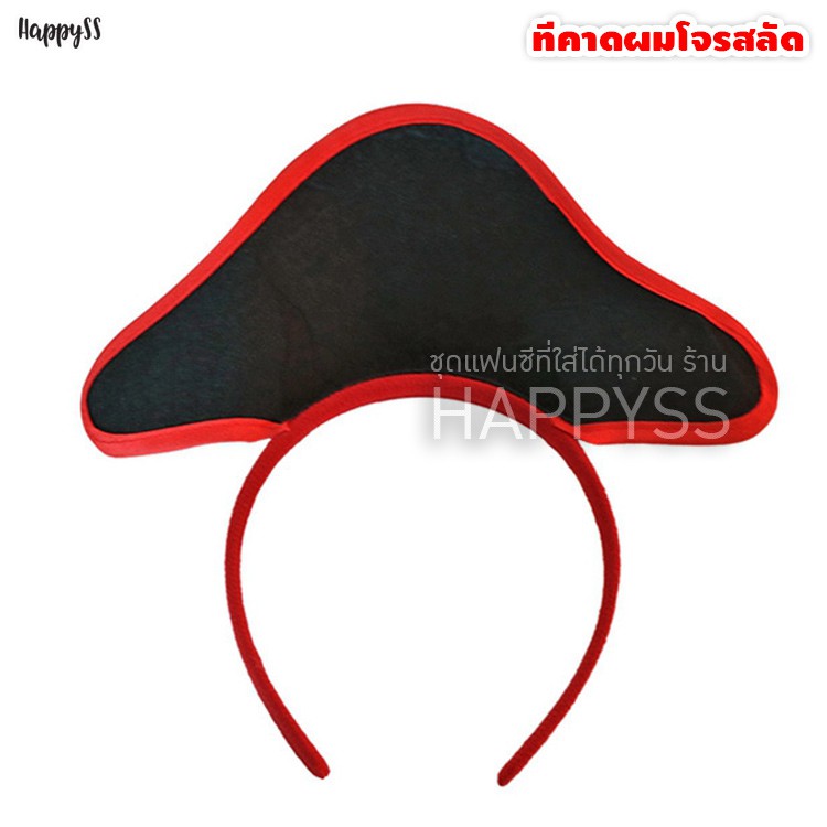 ที่คาดผมแฟนซี ที่คาดผมโจรสลัด อุปกรณ์โจรสลัด ฮาโลวีน