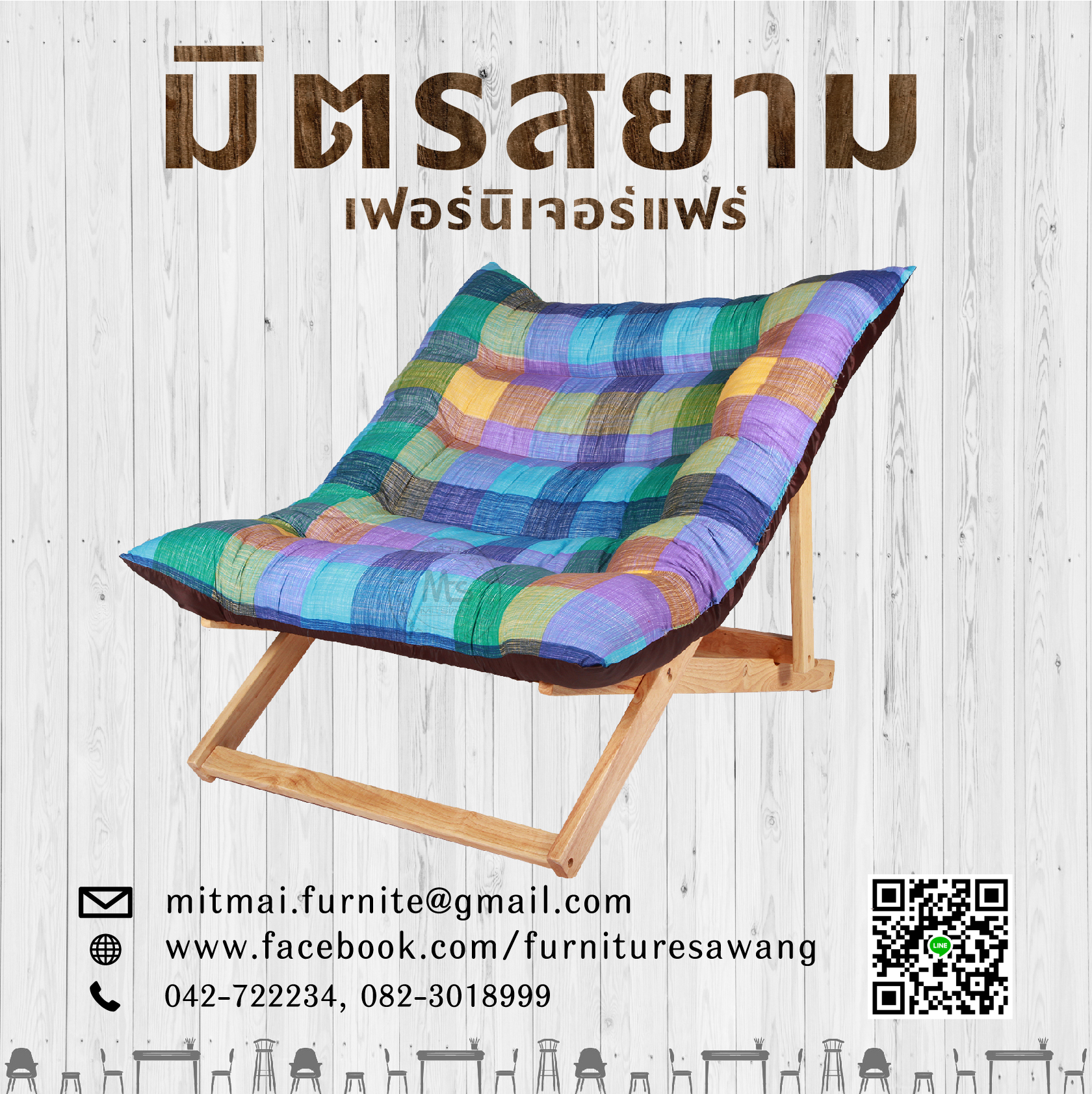 เตียงพับไม้ยางพารา