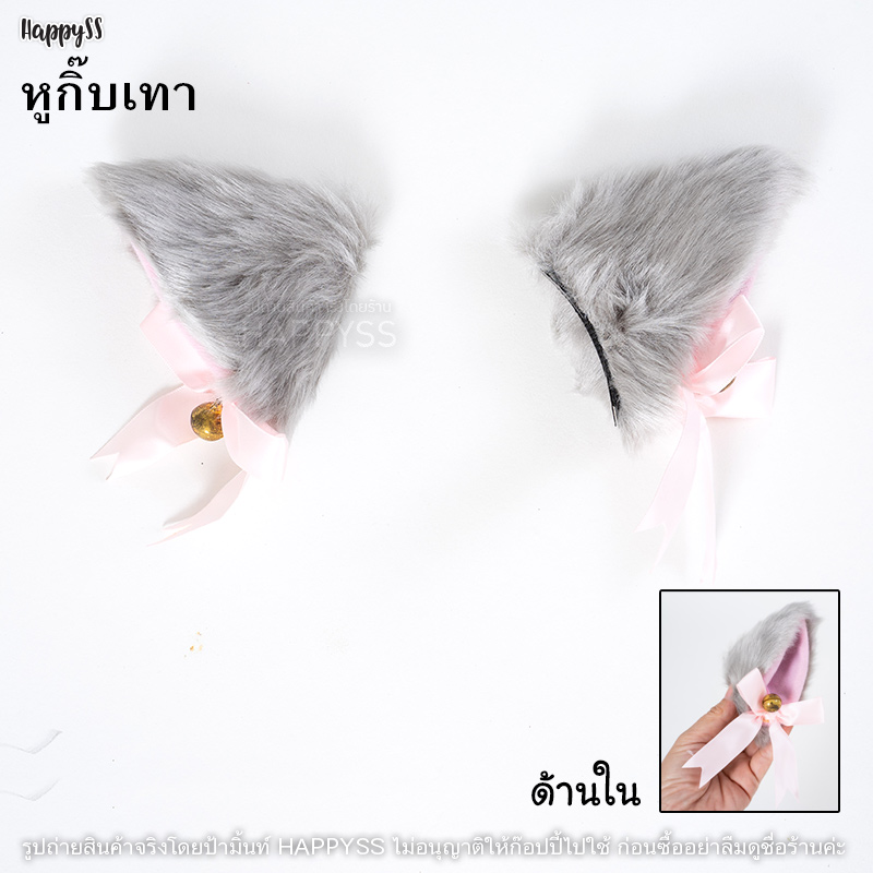 หูแมว หรือที่คาดผมหูแมว มีหลายแบบให้เลือก 🐾