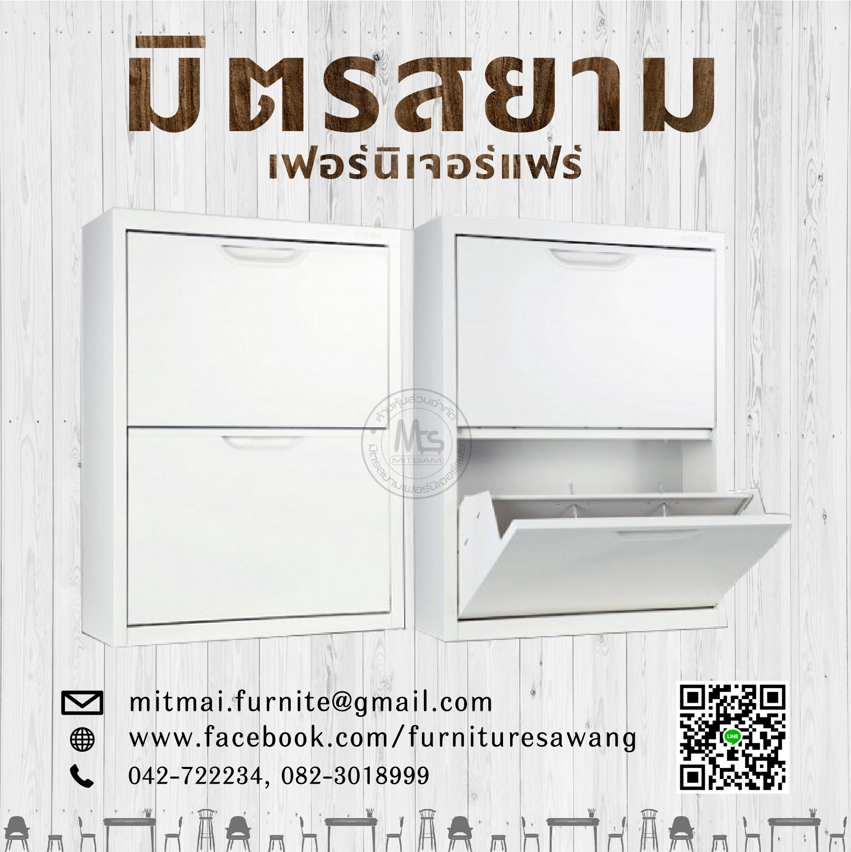 ตู้รองเท้าเหล็ก KIOSK รุ่น SW-102