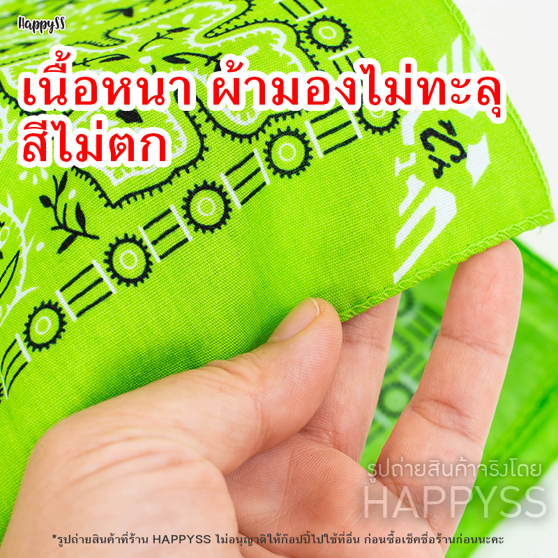 ผ้าพันคอ ผ้าเช็ดหน้า คาวบอย🤠 หลายสี 🏍️💨ส่งไวจากกทม.