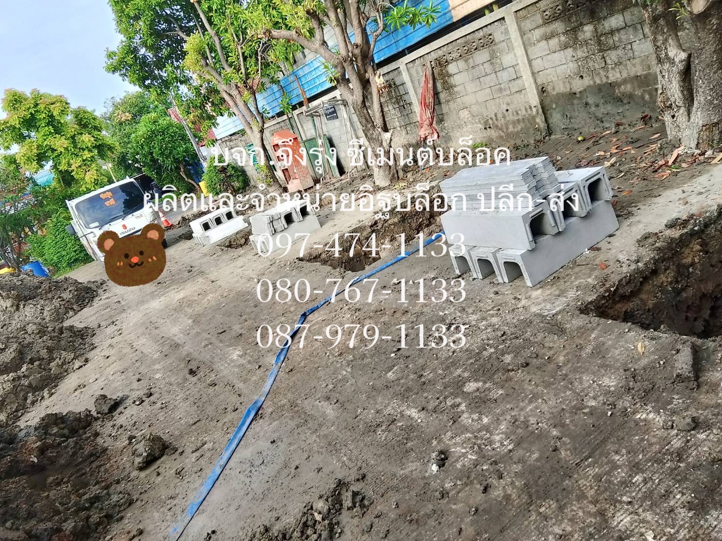 รางระบายน้ำคอนกรีต ตัวยู U