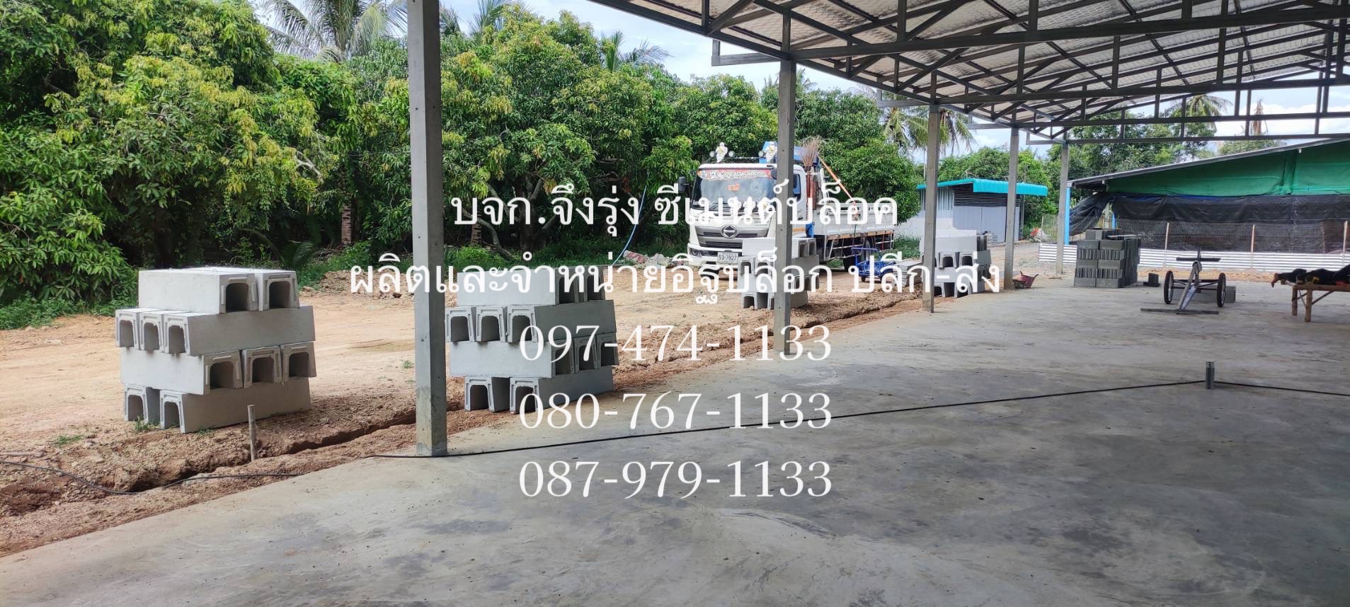 รางระบายน้ำคอนกรีต ตัวยู U