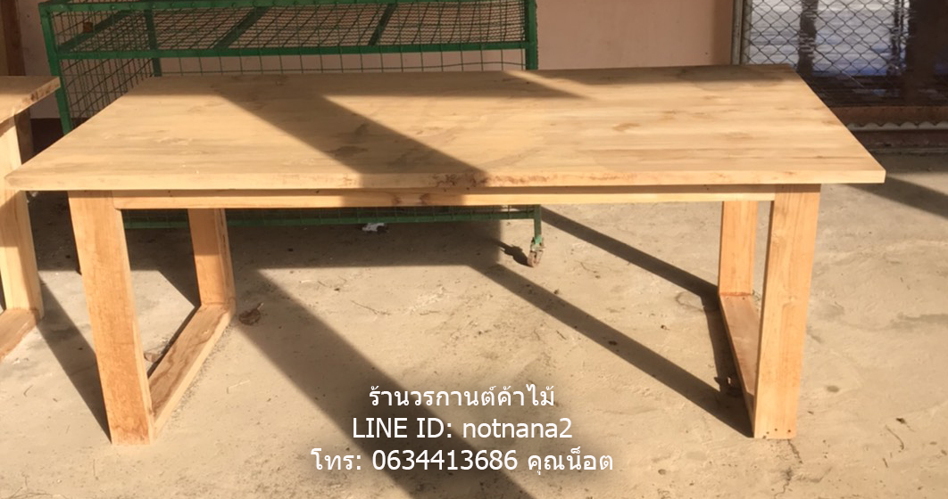 โต๊ะไม้สัก