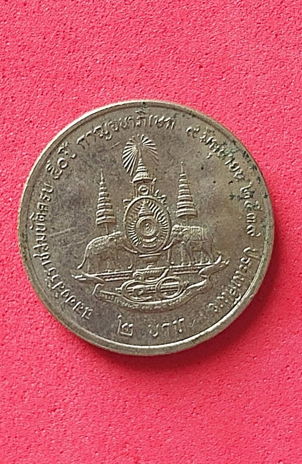 เหรียญขวัญถุง หลวงปู่เจือ วัดกลางบางแก้ว นฐ