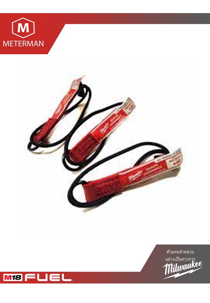 MILWAUKEE 48-22-8823A สายเซฟตี้ล็อคเครื่องมือ 4.5 กิโลกรัม Quick Connect (แพค 3 ชิ้น)