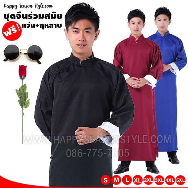 ชุดจีนย้อนยุค ร่วมสมัย ผู้ชาย แนวเจ้าพ่อเซี่ยงไฮ้