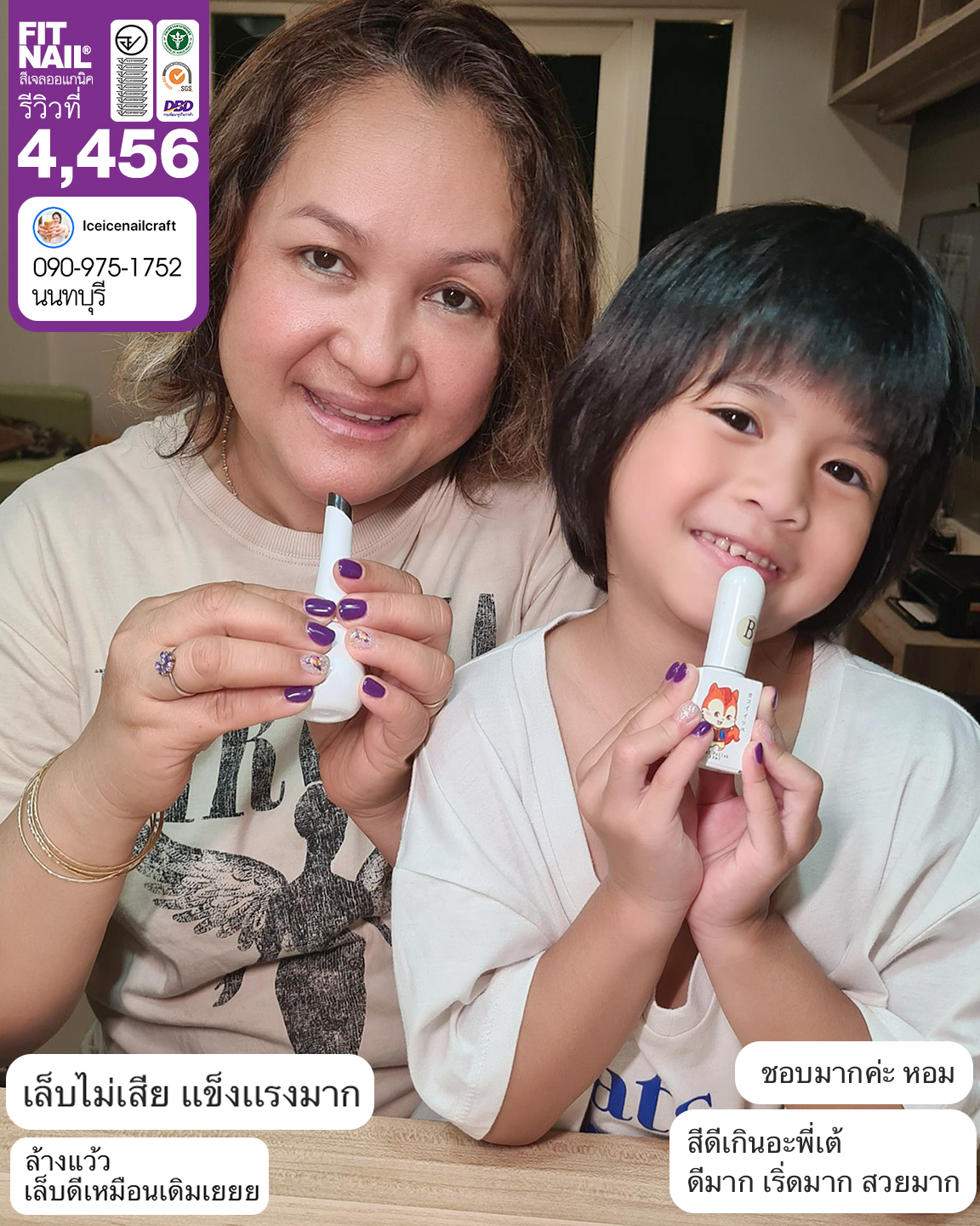 ❤️ติดต่อสอบถามที่ https://www.facebook.com/fitnail/