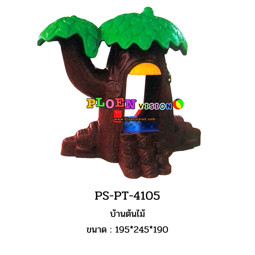 PS-PT 4105 บ้านต้นไม้