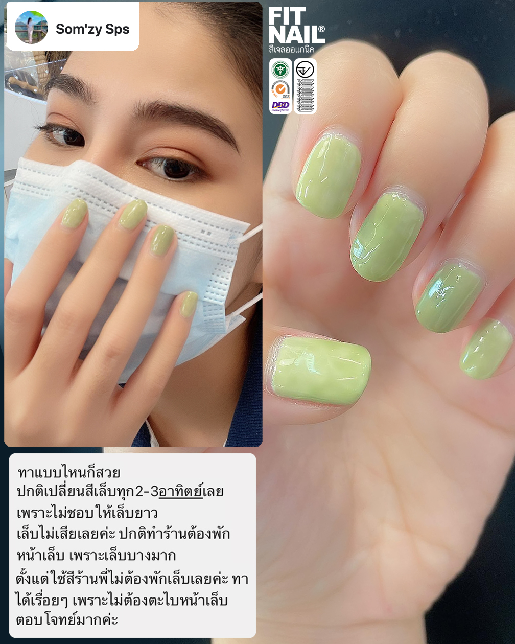 ❤️ติดต่อสอบถามที่ https://www.facebook.com/fitnail/
