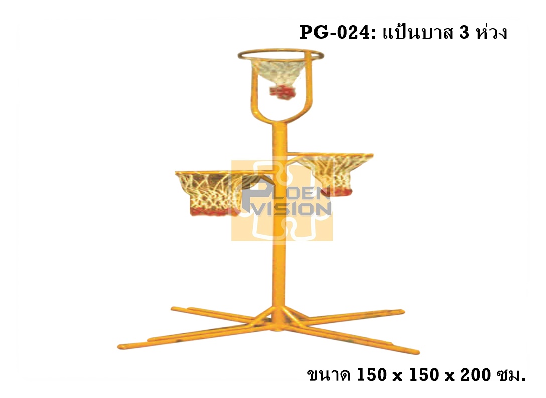 PG-024 แป้นบาส 3 ห่วง