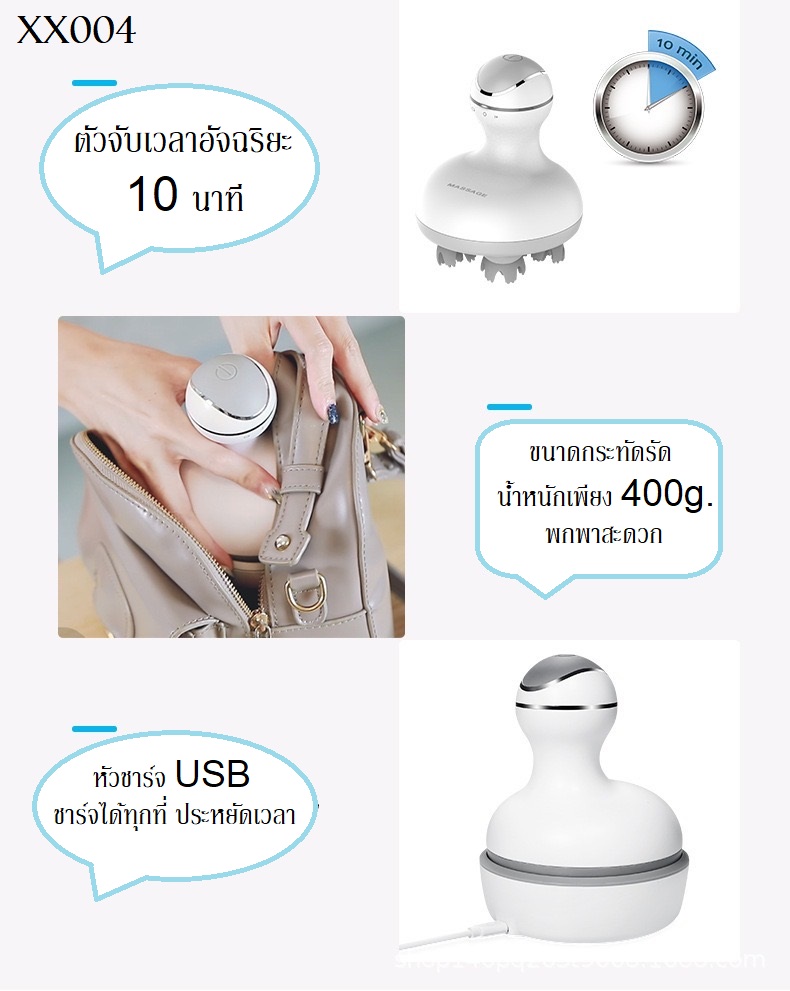 เครื่องนวดศีรษะ HEAD 3D MASSAGER