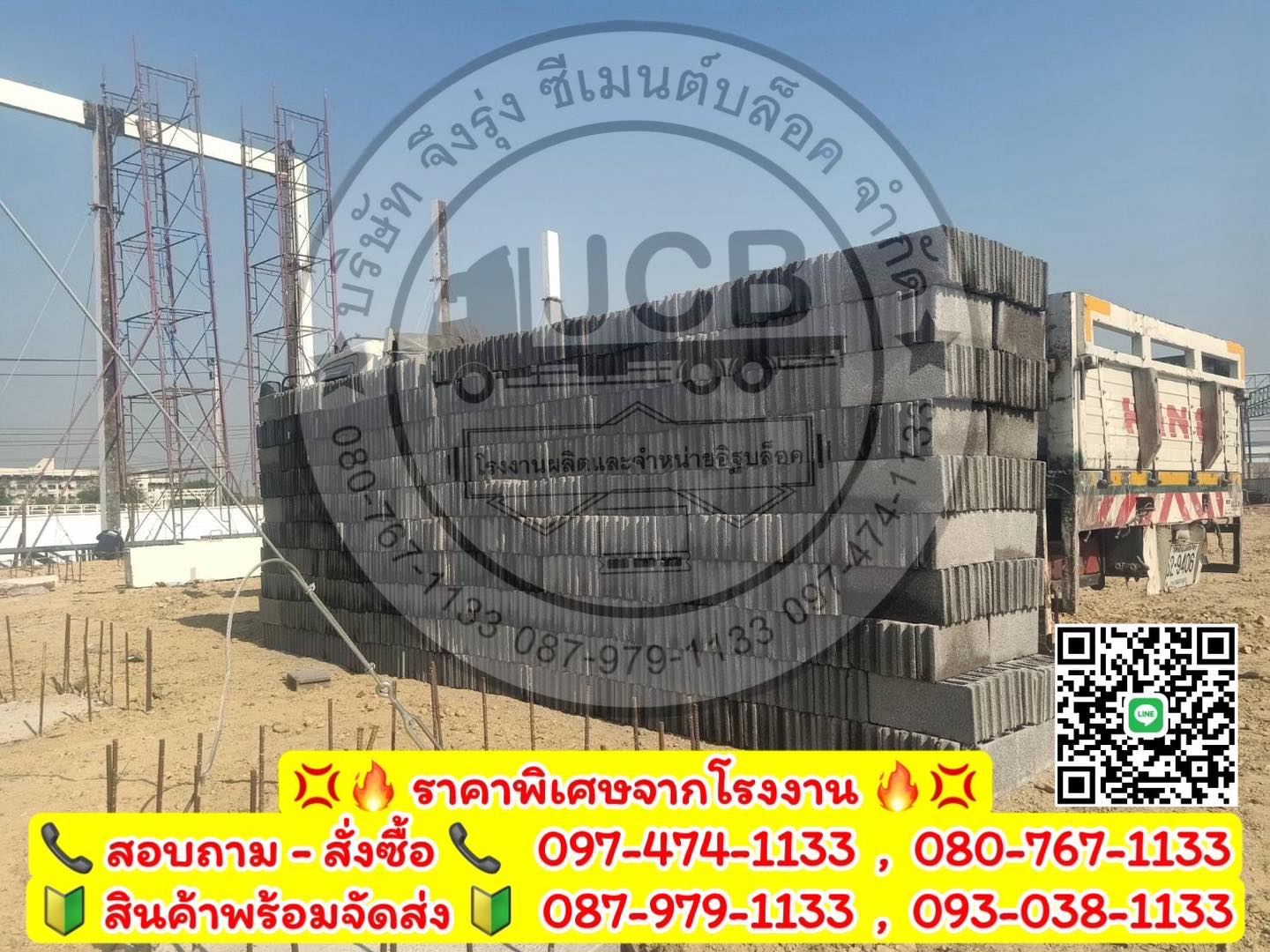 อิฐบล็อก 7 ซม. ขนาด 19x39x6.5 ซม.