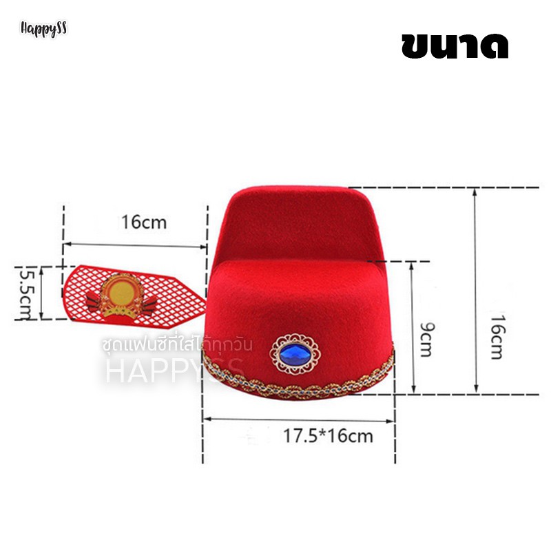 หมวกจีน หมวกขุนนางจีน (มี 3 สี)🏍️💨ส่งไวจาก กทม.