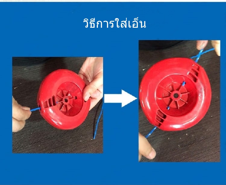 จานเอ็นตัดหญ้า รุ่นถอดเปลียนง่าย แบบ 1 WAY