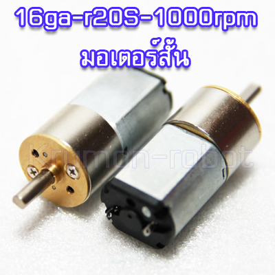 16GA-R20S-1000rpm