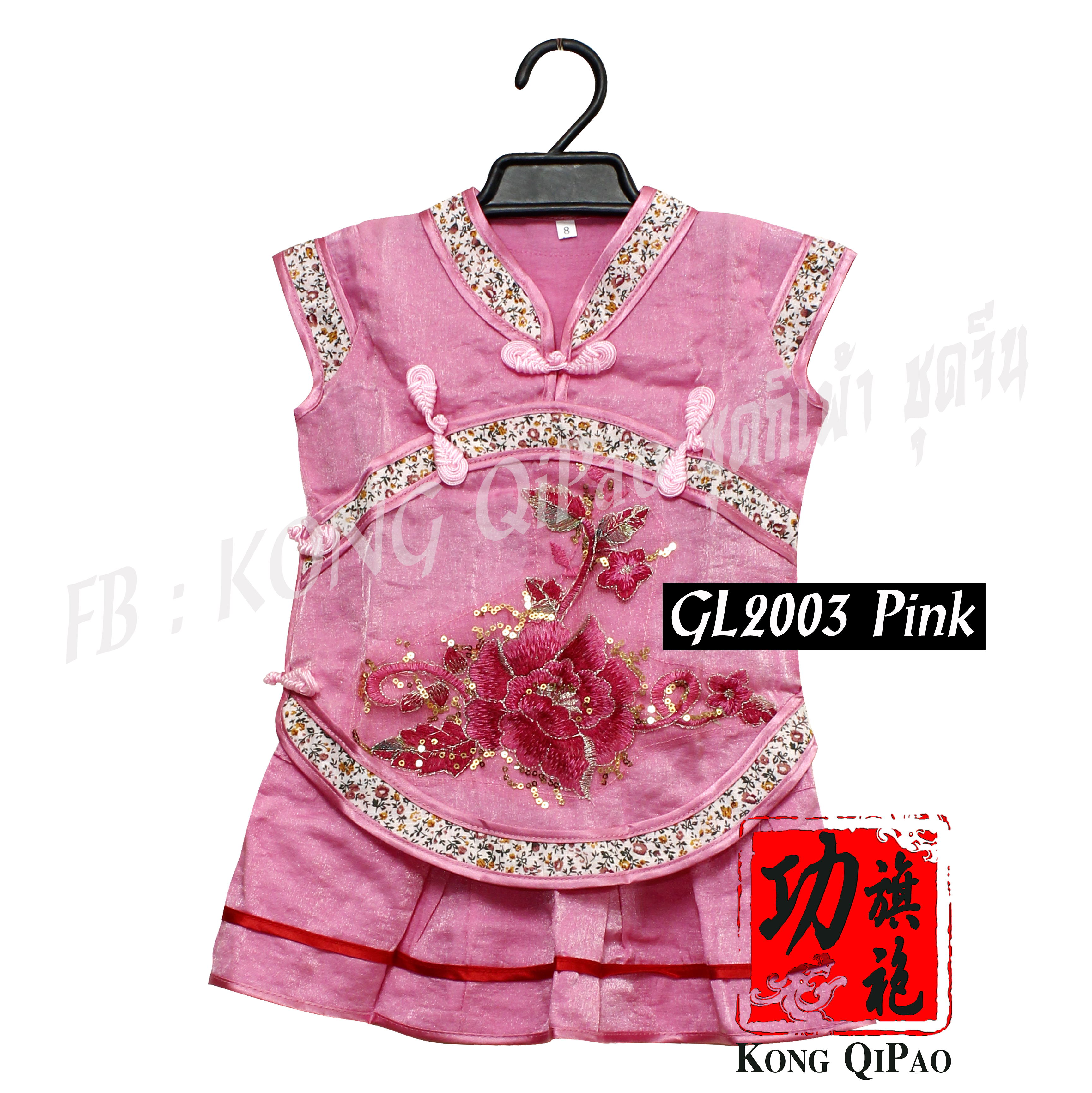 GL2003 ชุดจีน แขนกุด กระโปรง ลายดอกโบตั๋น