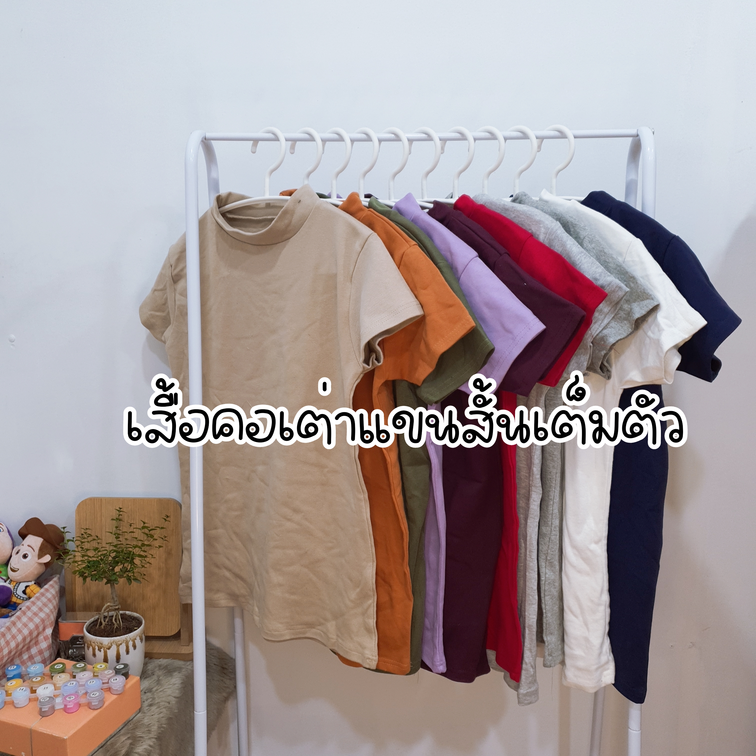 เสื้อคอเต่าแขนสั้นเต็มตัว nuttyshopp.p