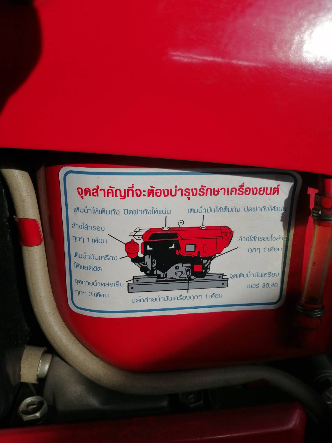 เครื่องยนต์ HINOTA HT95 (9.5แรง)