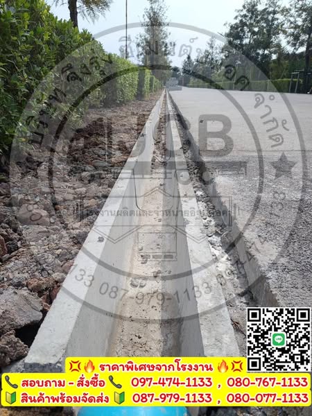 รางระบายน้ำคอนกรีต ตัวยู U