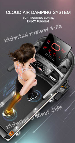 ลู่วิ่งไฟฟ้าWORLD MASTER GTS9 มอเตอร์ 4.5แรงม้า สายพนากว้าง52cm