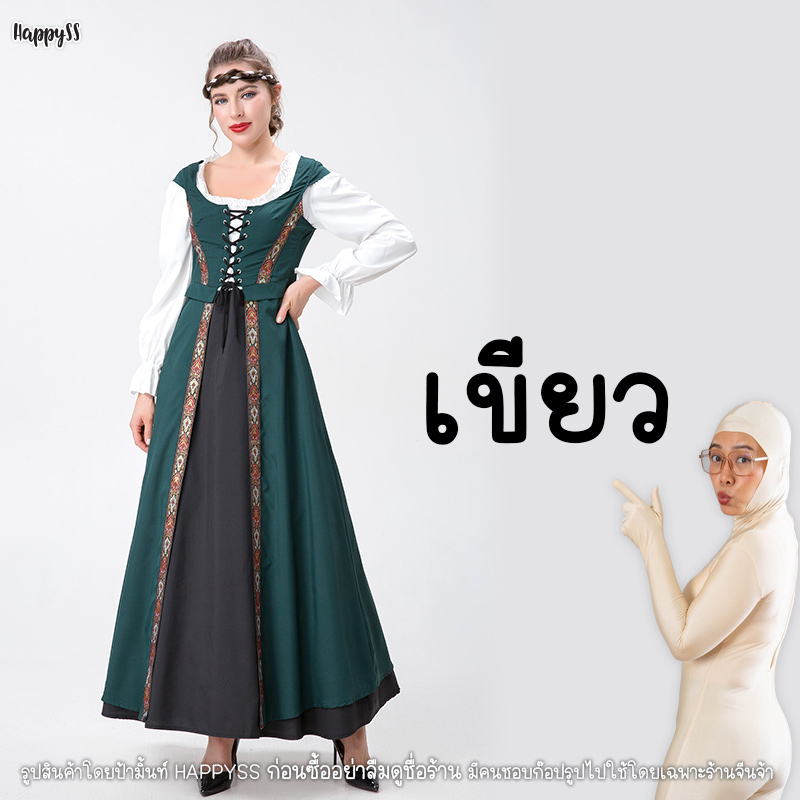 ชุดยุโรป ชุดย้อนยุค เทพนิยาย 5 สี