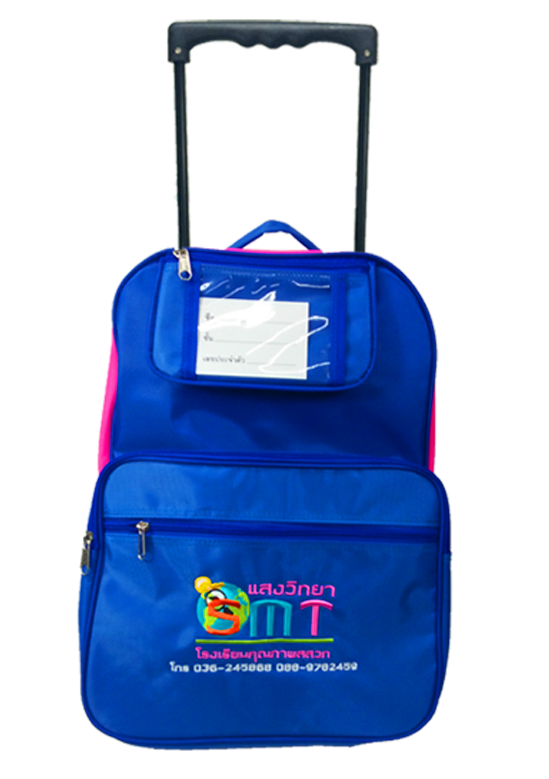 กระเป๋าคันชัก