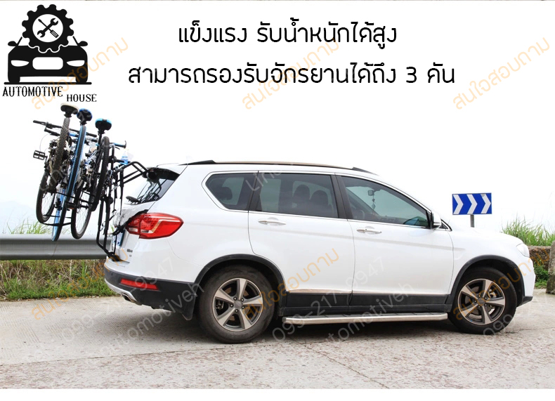 rack จักรยาน