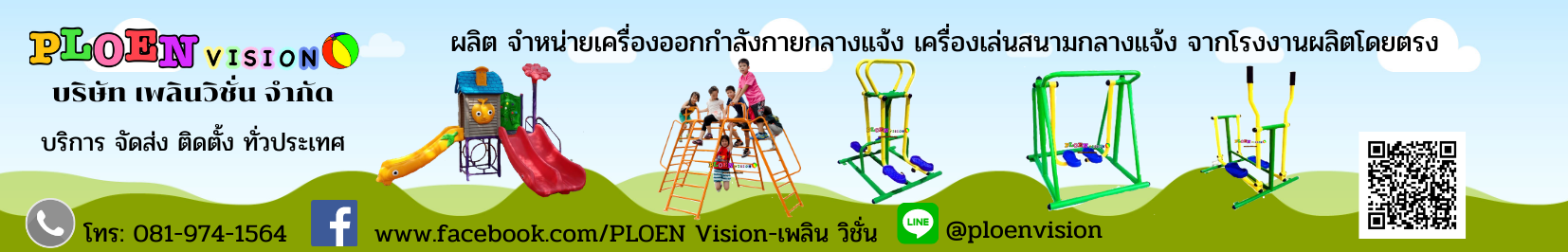 ploenvision-บริษัท เพลินวิชั่น จำกัด