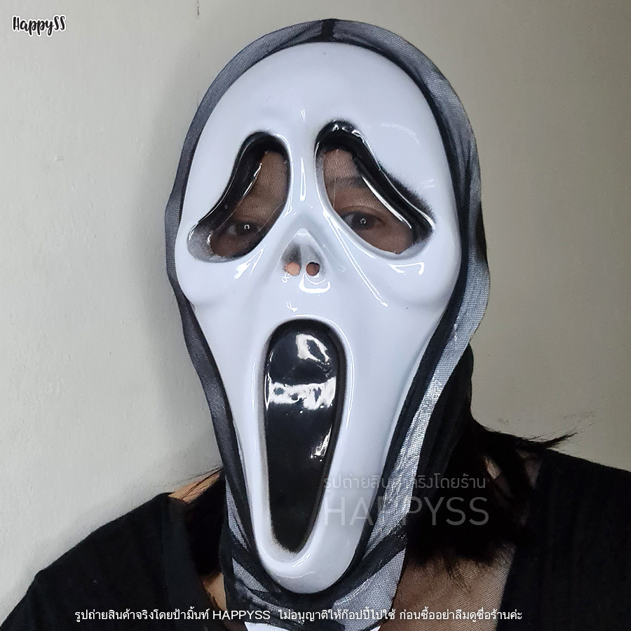 หน้ากากหวีด SCREAM หน้ากากผี หน้ากากฮาโลวีน