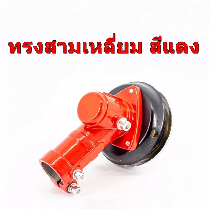 หัวเกียร์เครื่องตัดหญ้า รุ่น411 ขนาด 28 มิล 9 ฟัน