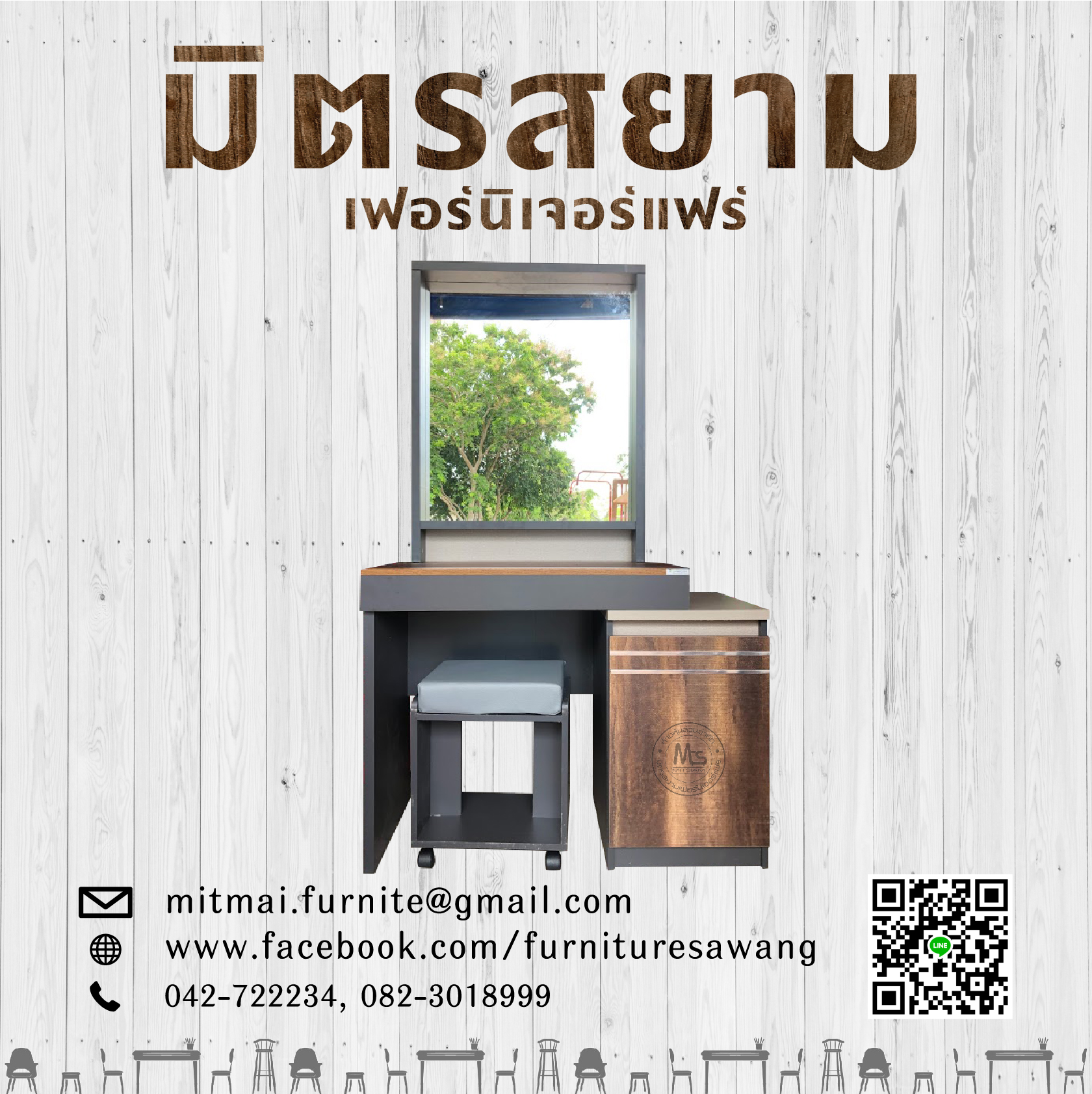 โต๊ะเครื่องแป้ง Thanapoom รุ่น ALAN