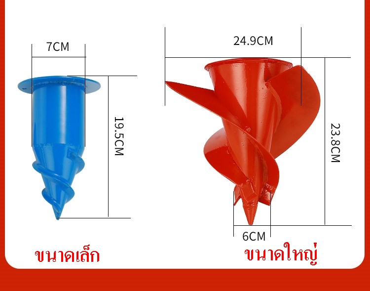 หัวเจาะดิน ดอกสว่านเจาะดิน ใส่เครื่องตัดหญ้า ขนาด 9 นิ้ว(สำหรับเจาะดินอ่อน)