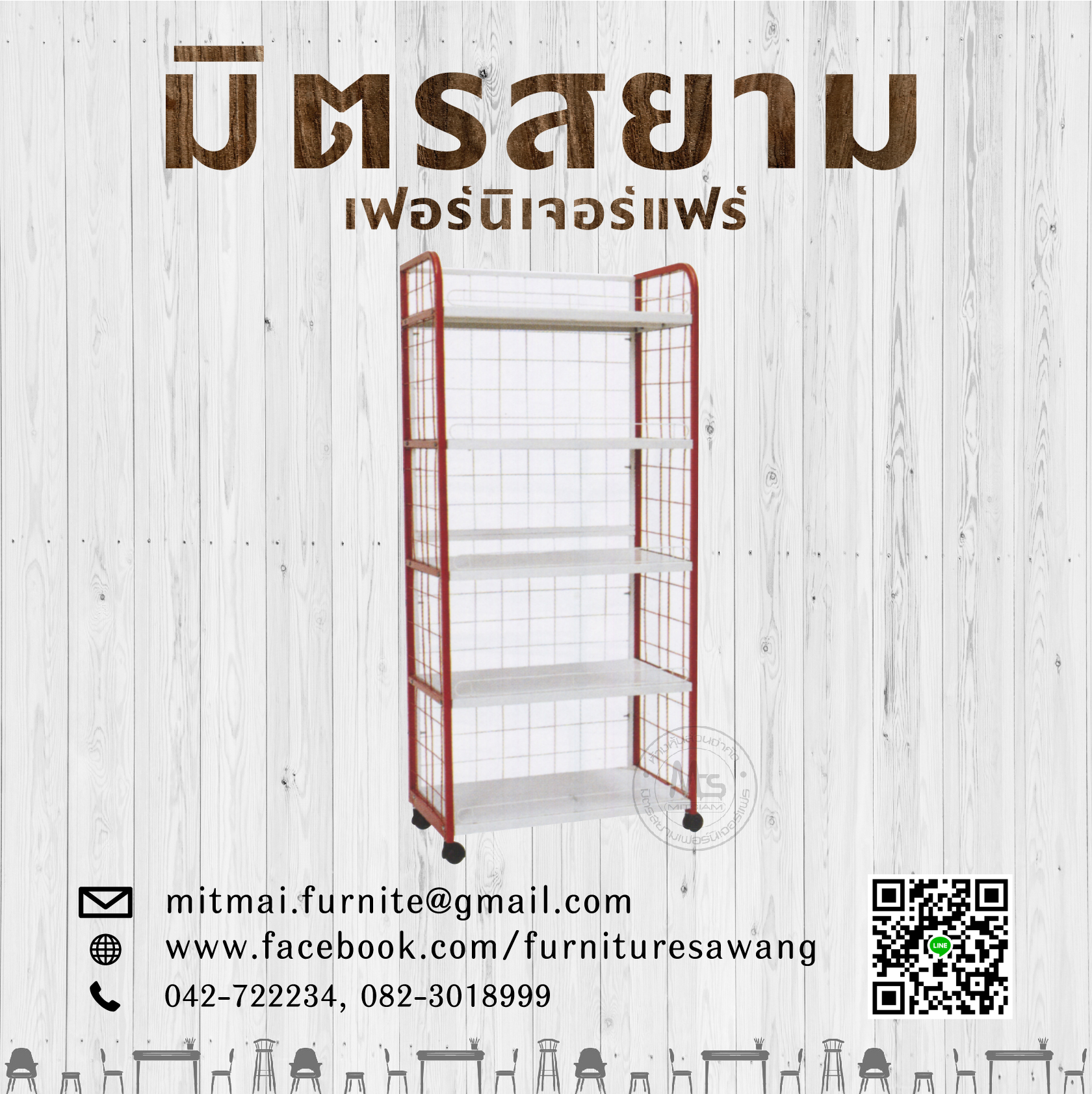 ชั้นมินิมาร์ทอเนกประสงค์ 5 ชั้น มีกันตก(75 cm)