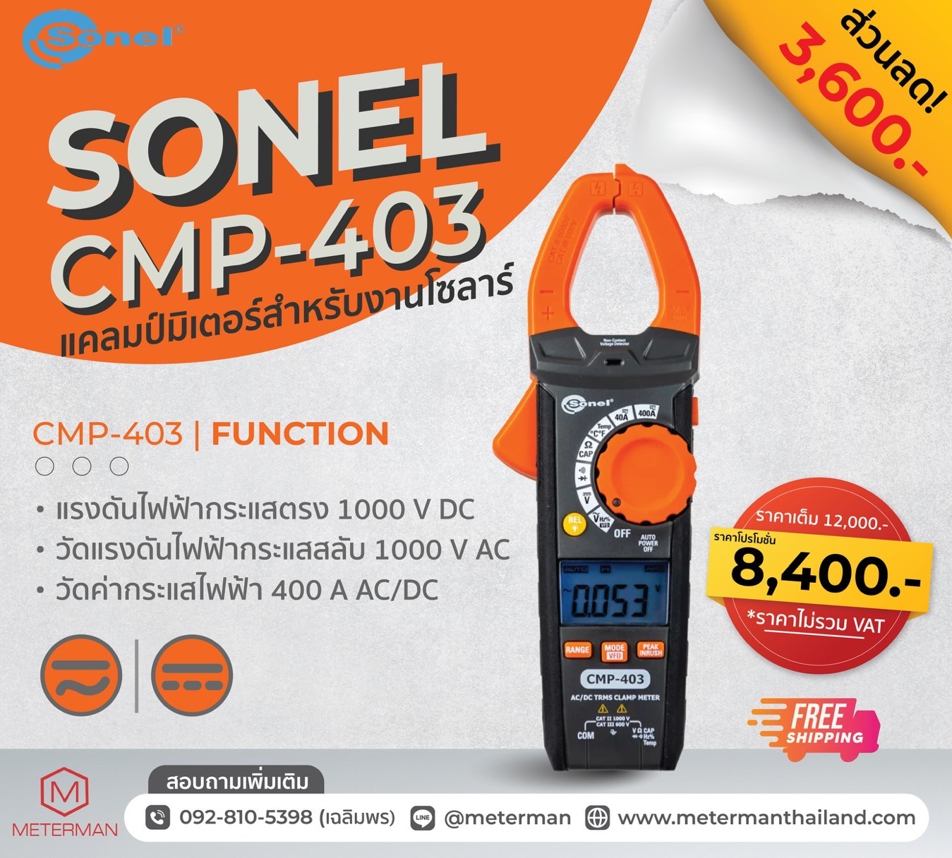 Sonel CMP-403 ดิจิตอลแคลมป์มิเตอร์ 1000 Vac/dc - 400 Aac/dc