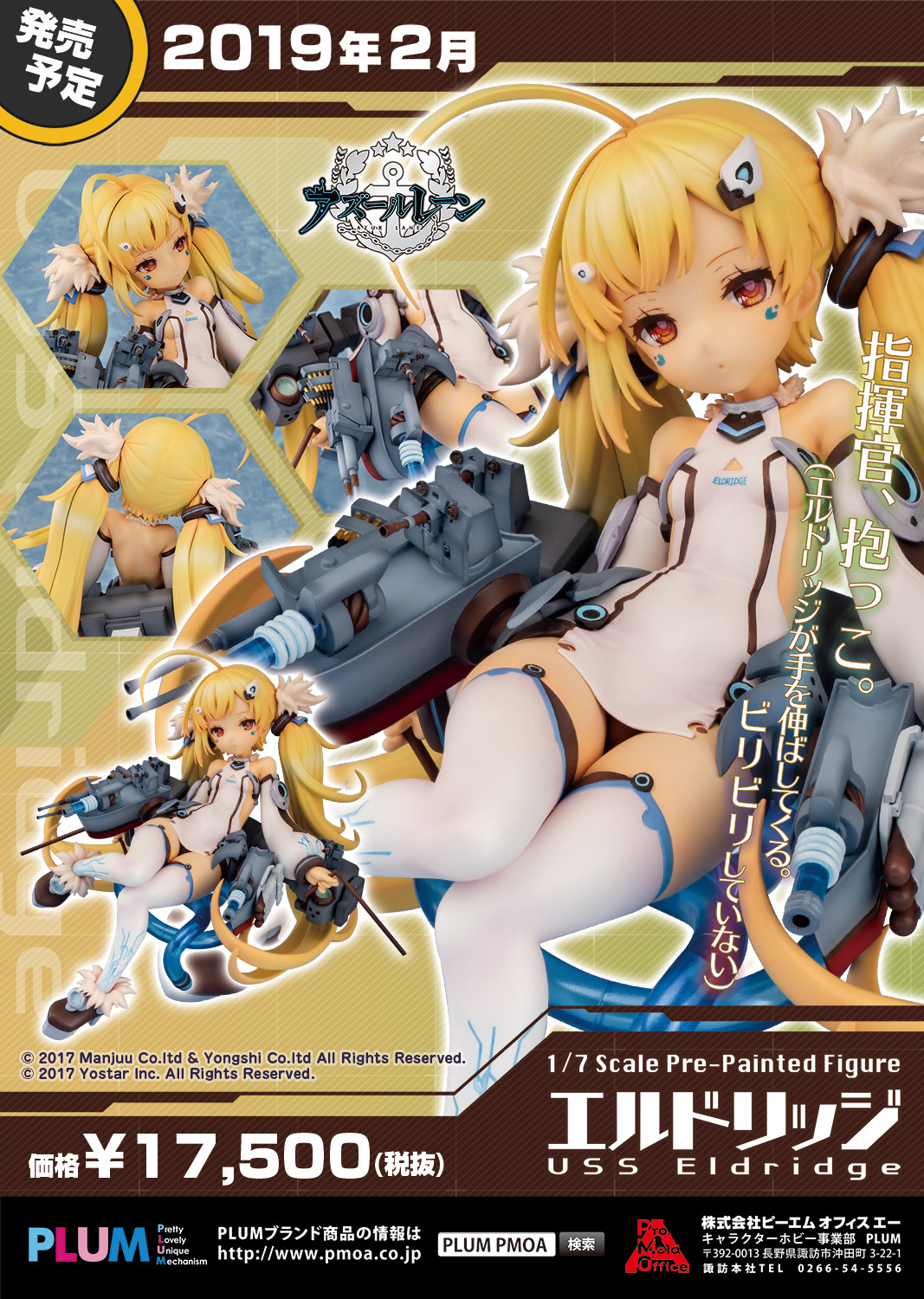 [In-Stock] Eldridge - 1/7 (PLUM)